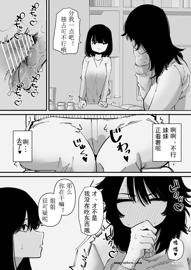 【中文漫画】自慰狂的阴蒂盒子游戏