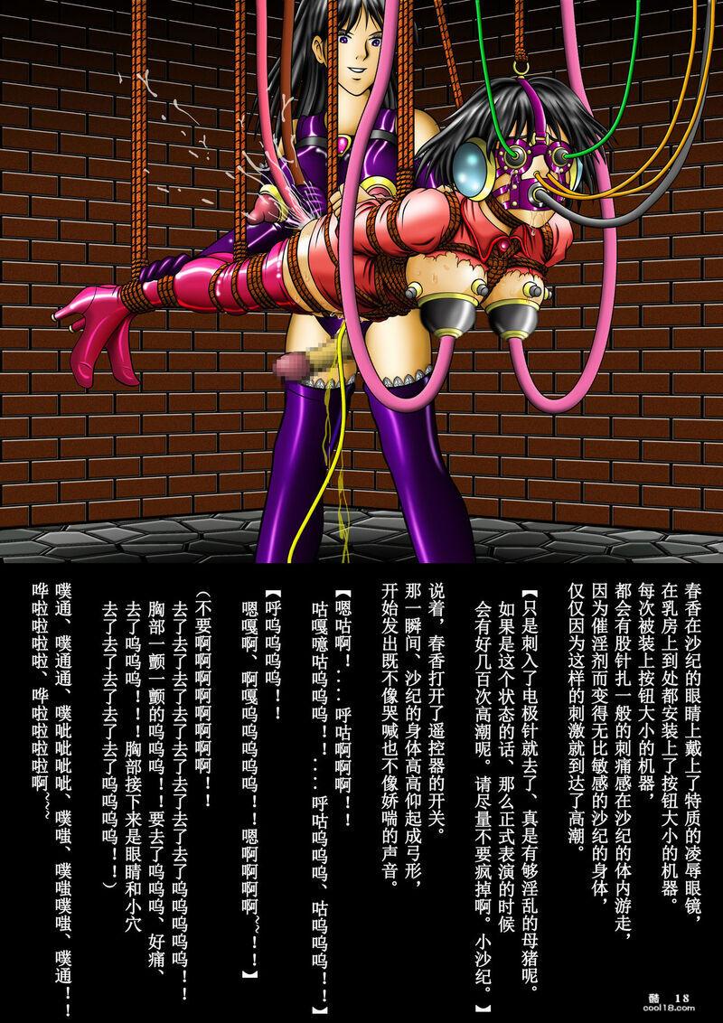 【中文彩漫】WCPO女搜查官草薙沙纪-紧缚画集-闷绝绳凌辱