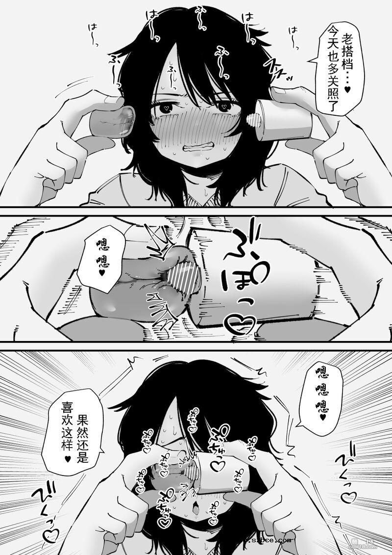 【中文漫画】自慰狂的阴蒂盒子游戏