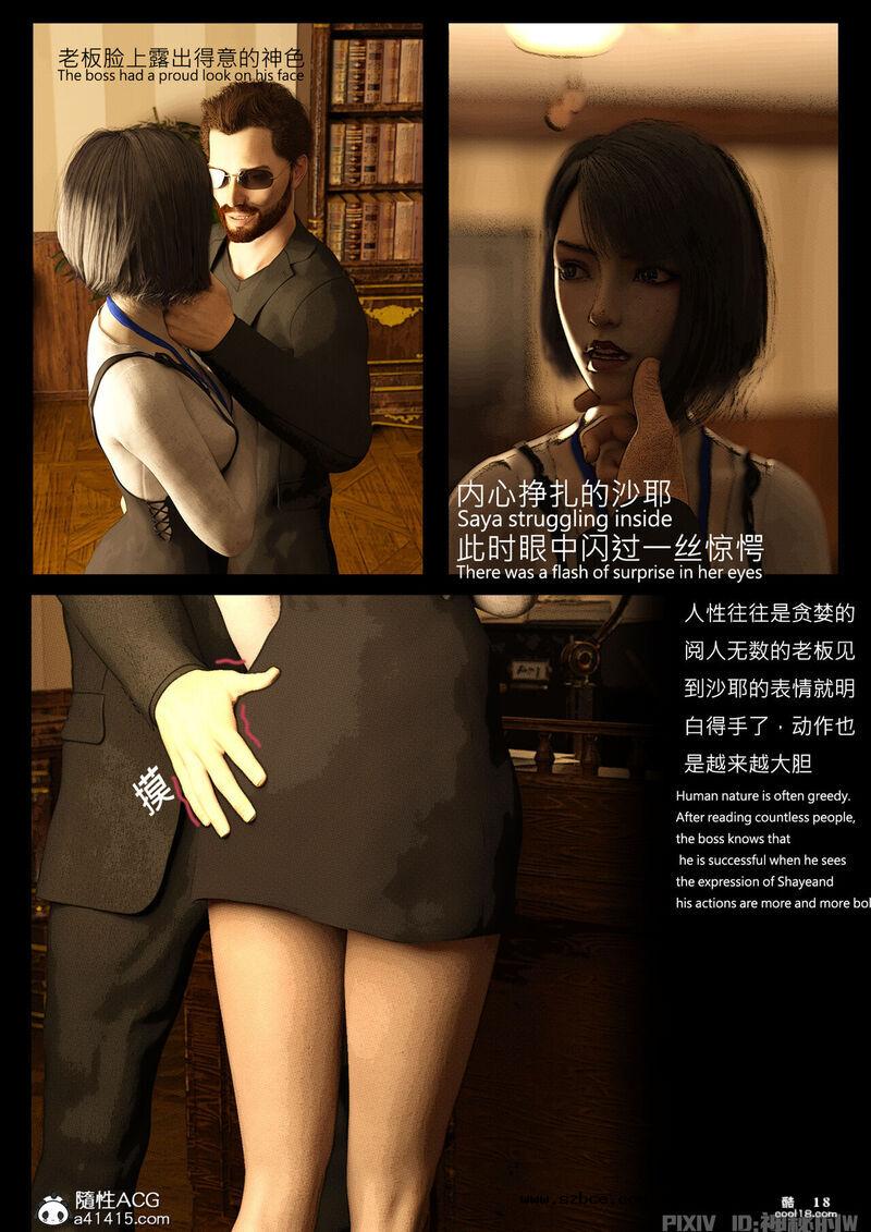 【3D】魔法少女沙耶