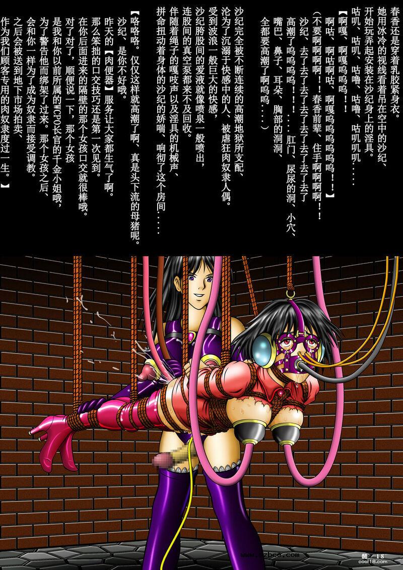 【中文彩漫】WCPO女搜查官草薙沙纪-紧缚画集-闷绝绳凌辱