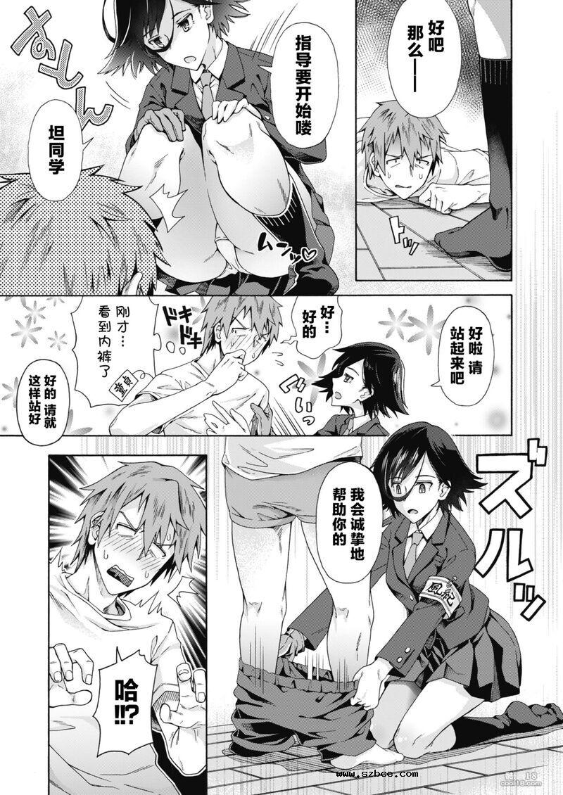 【中文漫画】学園裏性服务