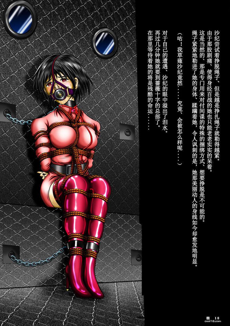 【中文彩漫】WCPO女搜查官草薙沙纪-紧缚画集-闷绝绳凌辱