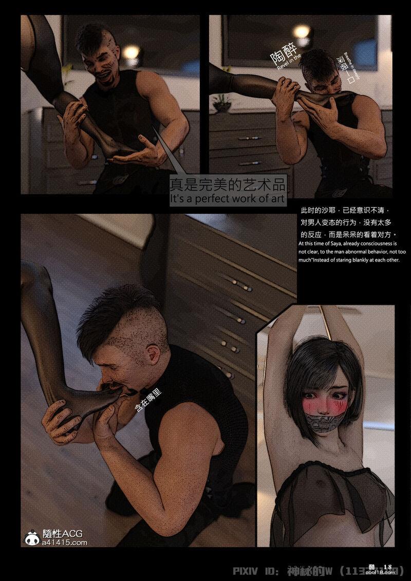 【3D】魔法少女沙耶