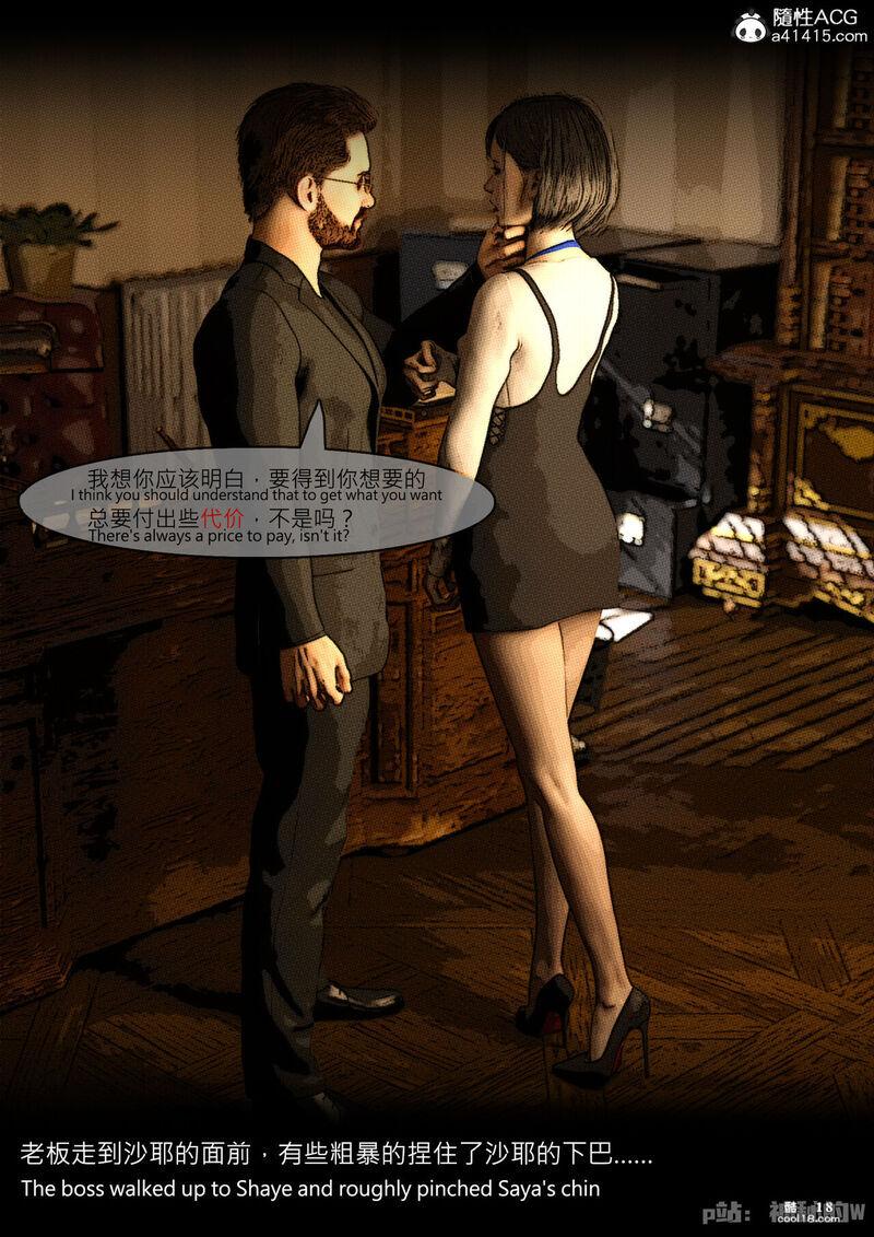 【3D】魔法少女沙耶