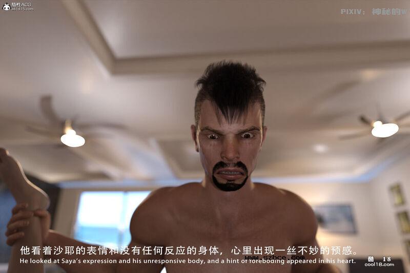 【3D】魔法少女沙耶