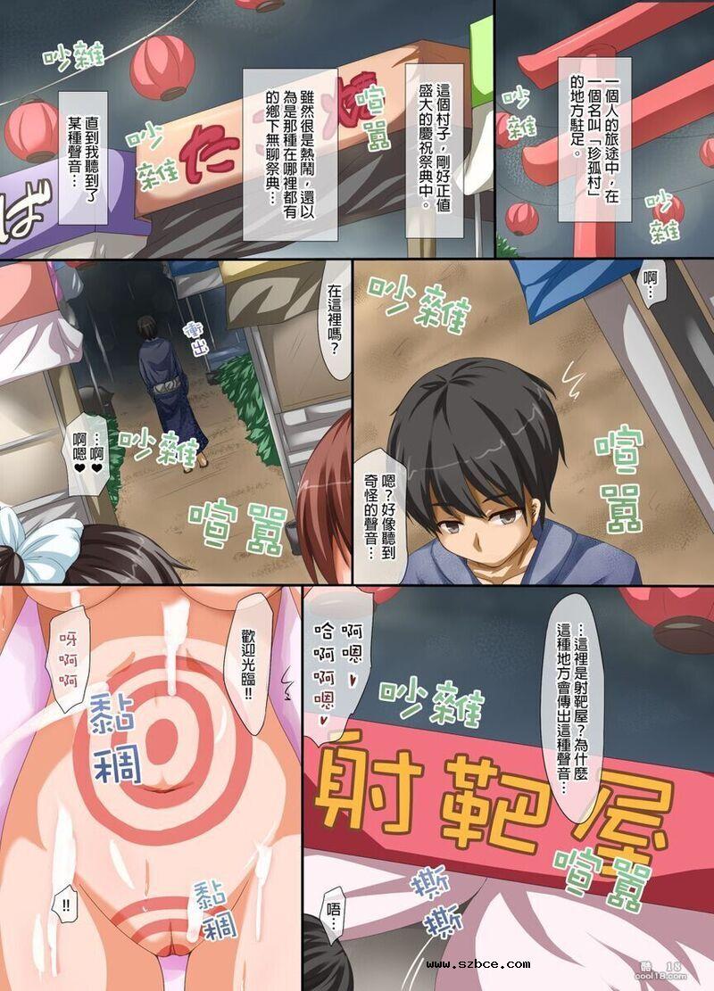 【中文彩漫】女体全裸祭典 Fuck Fest