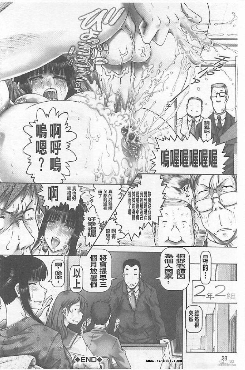 【中文漫画】JK貴夫人