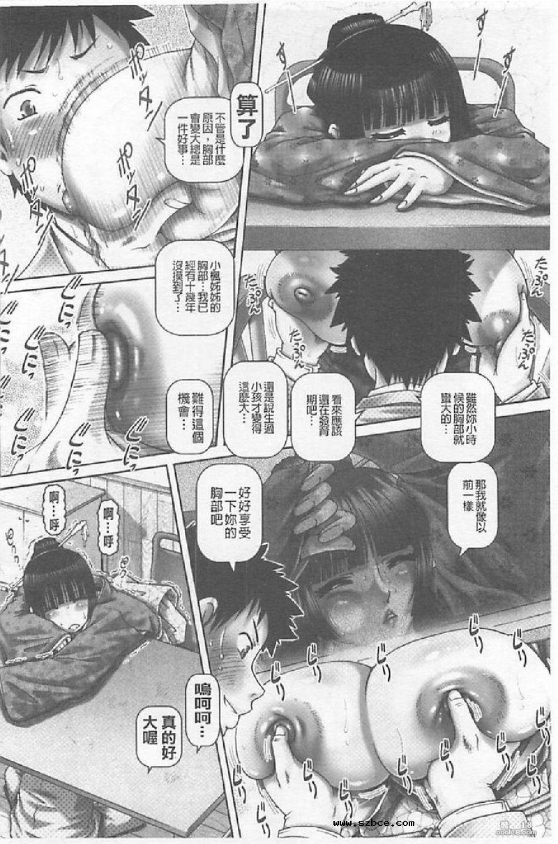 【中文漫画】JK貴夫人