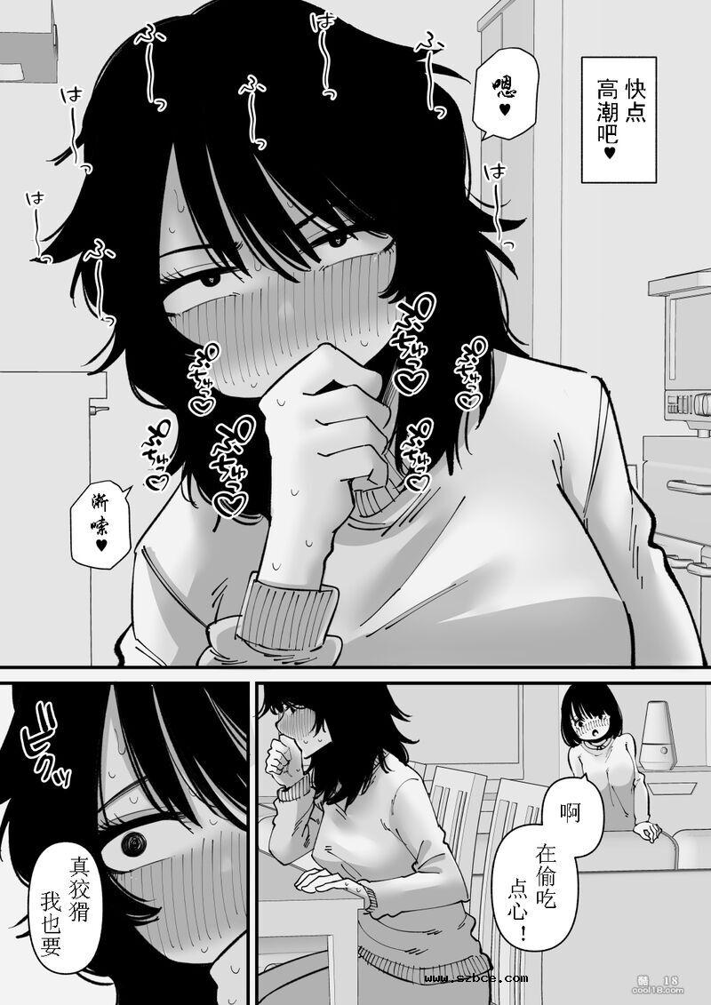 【中文漫画】自慰狂的阴蒂盒子游戏