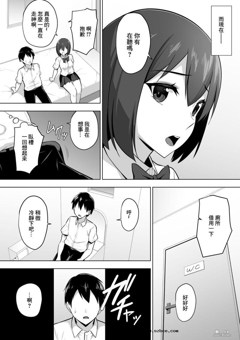 【中文漫画】和女友的爆乳媽媽瘋狂做愛