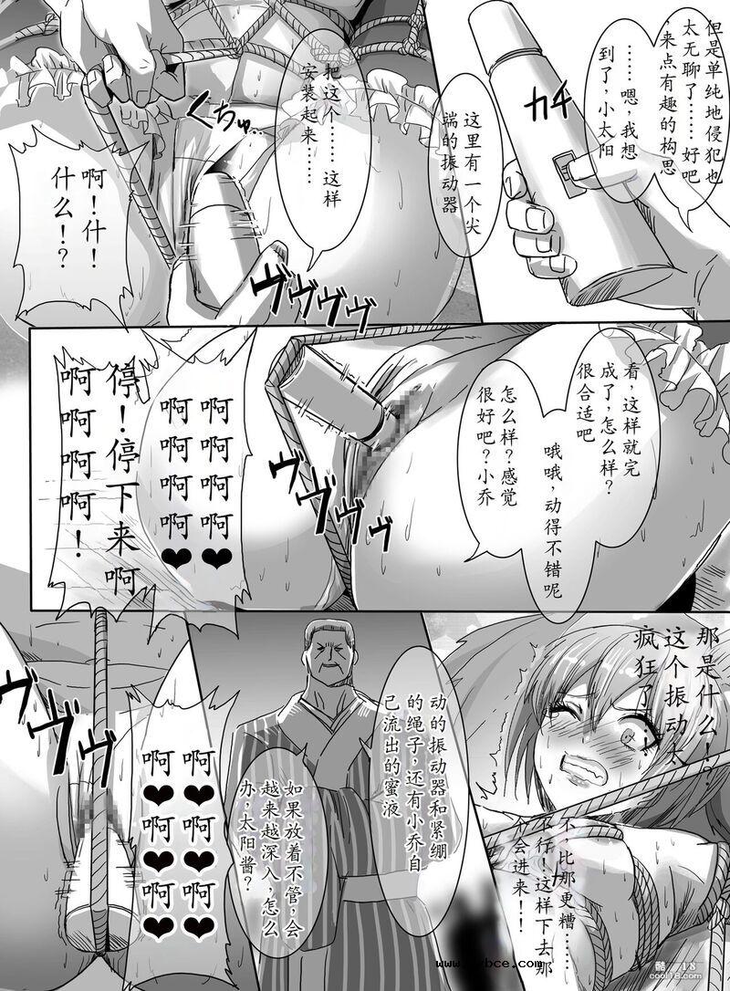 【中文漫画】魔法少女VS昇天緊縛師
