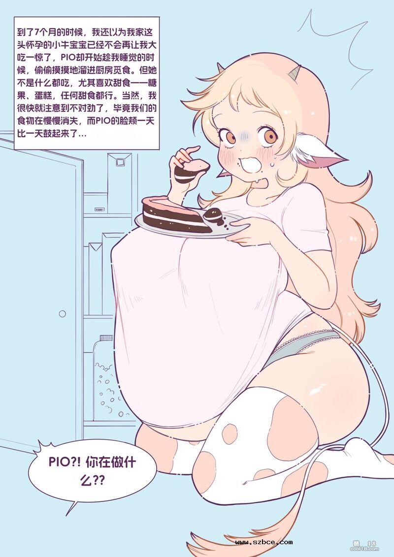 【中文彩漫】收养一头小母牛