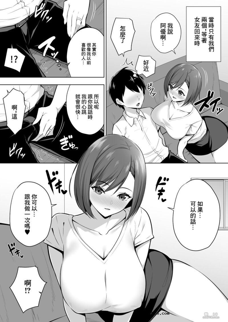 【中文漫画】和女友的爆乳媽媽瘋狂做愛