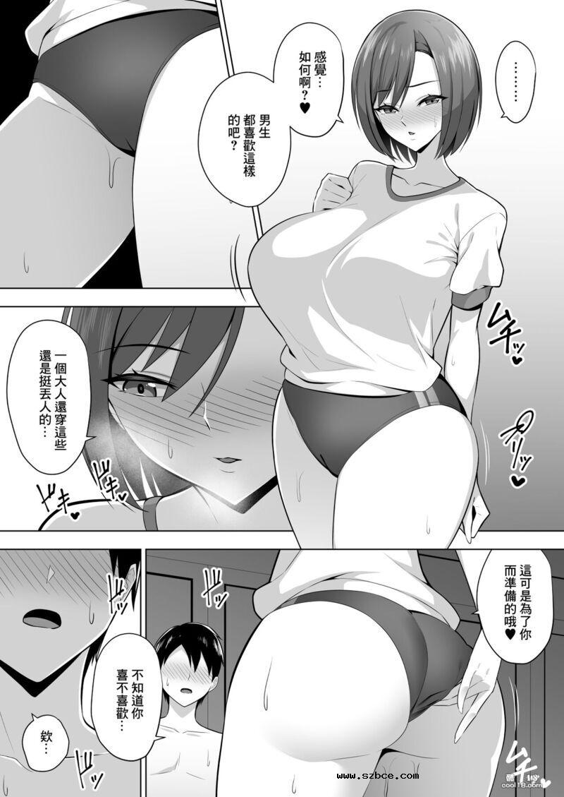 【中文漫画】和女友的爆乳媽媽瘋狂做愛