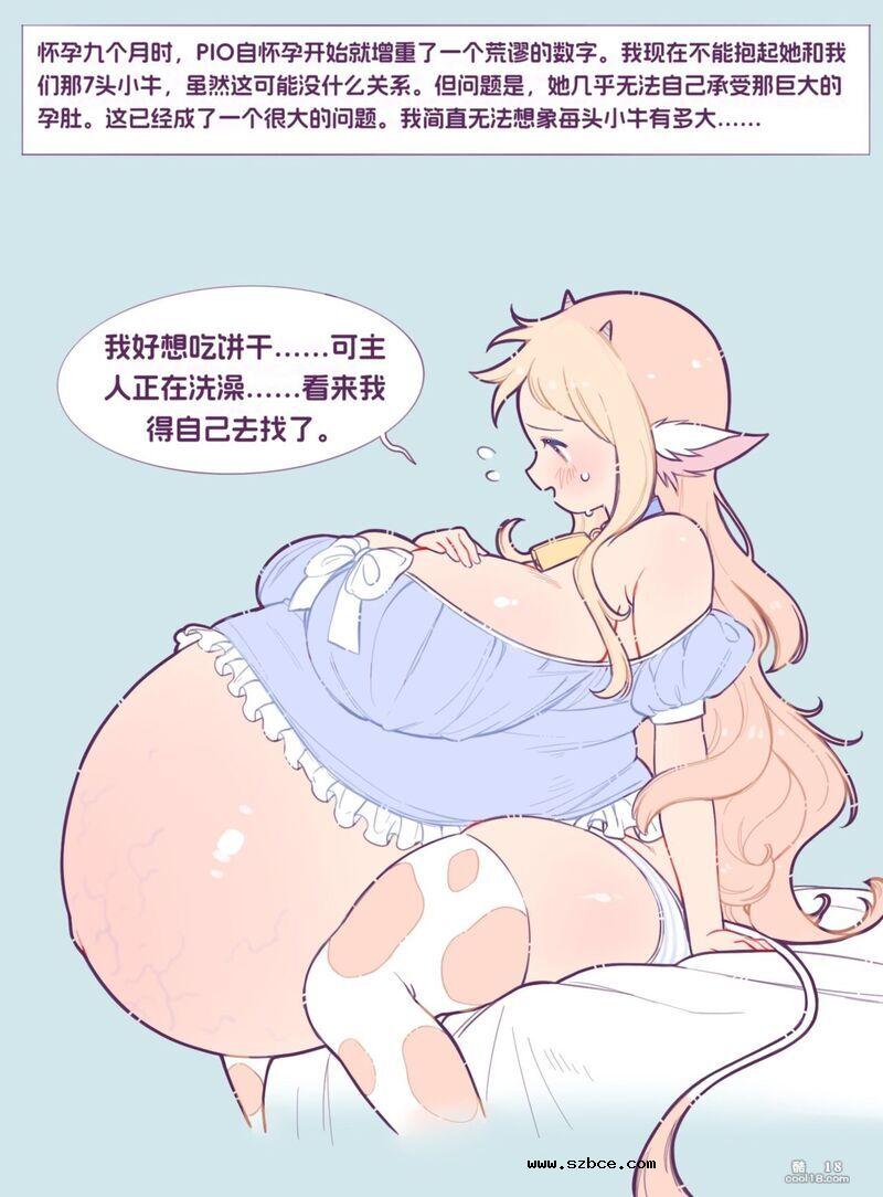 【中文彩漫】收养一头小母牛