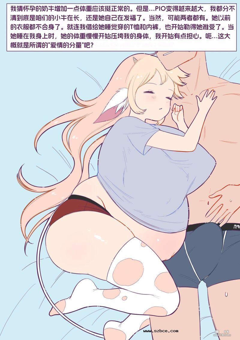 【中文彩漫】收养一头小母牛