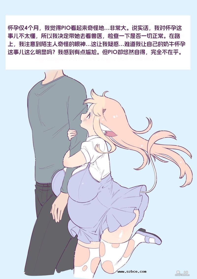 【中文彩漫】收养一头小母牛