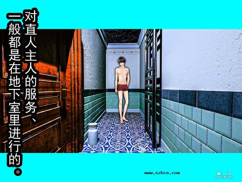 【中文彩漫】女体化NTRマゾの物語