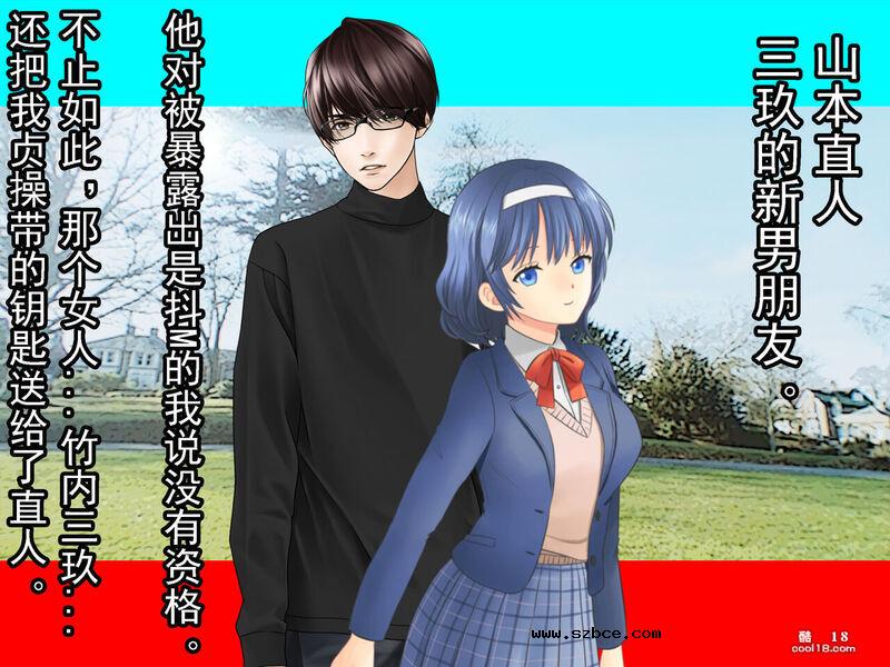 【中文彩漫】女体化NTRマゾの物語