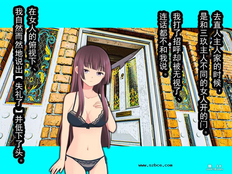 【中文彩漫】女体化NTRマゾの物語