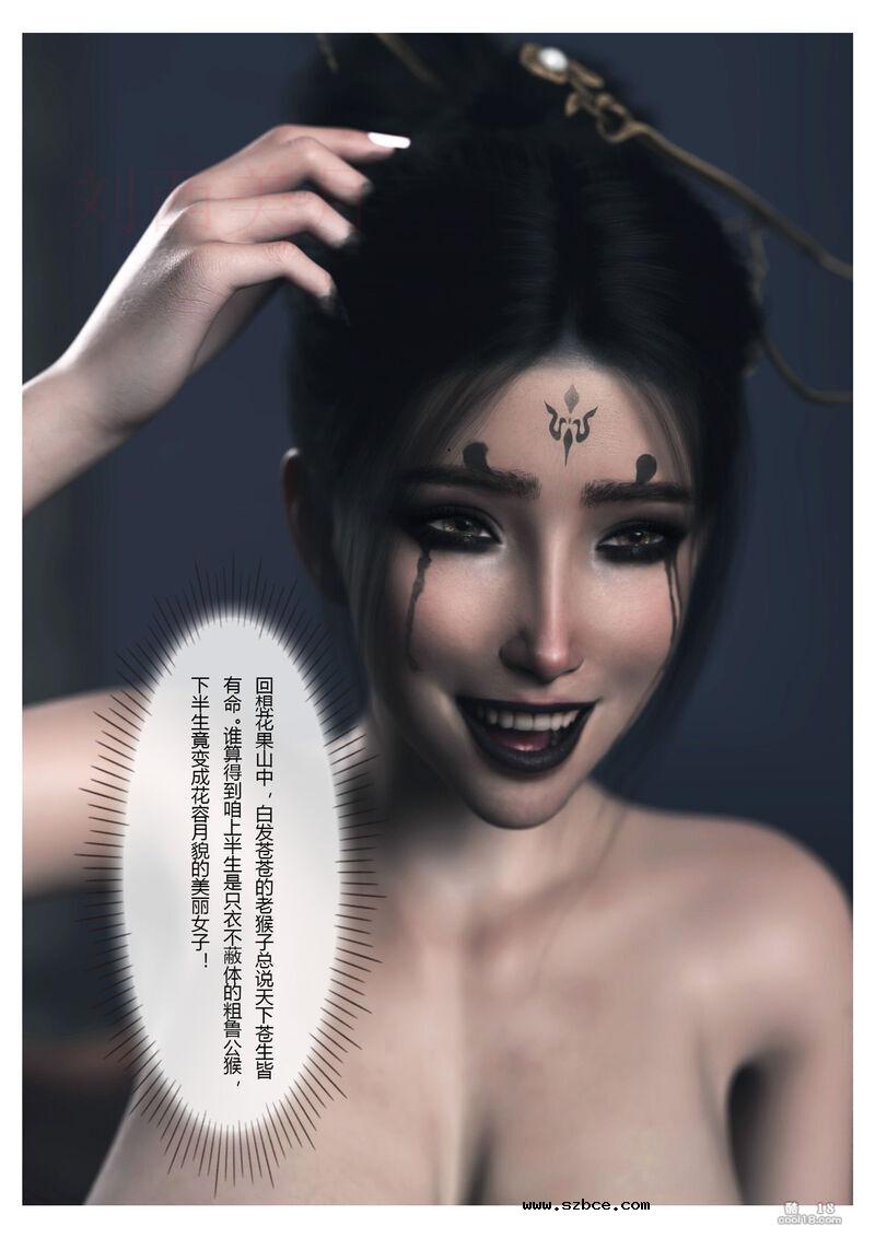 【3D】黑神话悟空 - 歧异天命