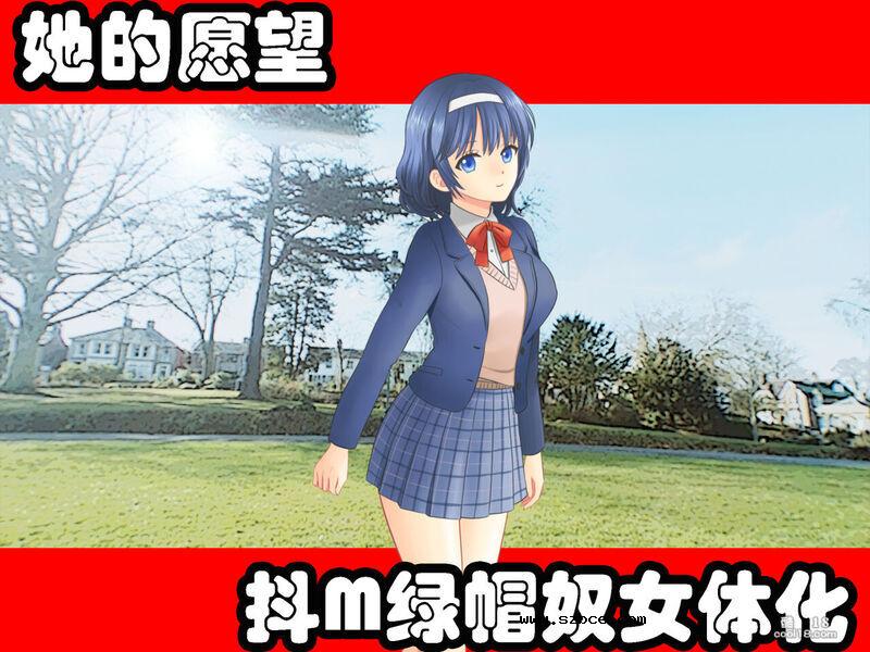 【中文彩漫】女体化NTRマゾの物語