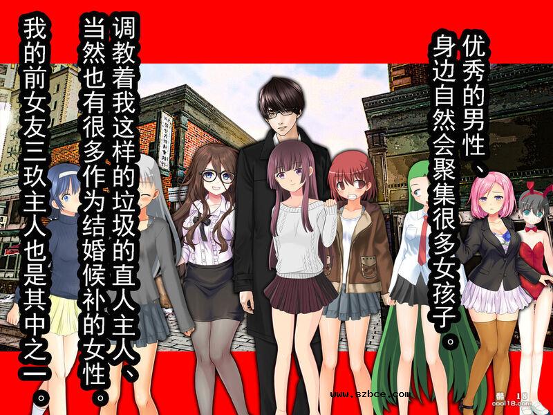 【中文彩漫】女体化NTRマゾの物語