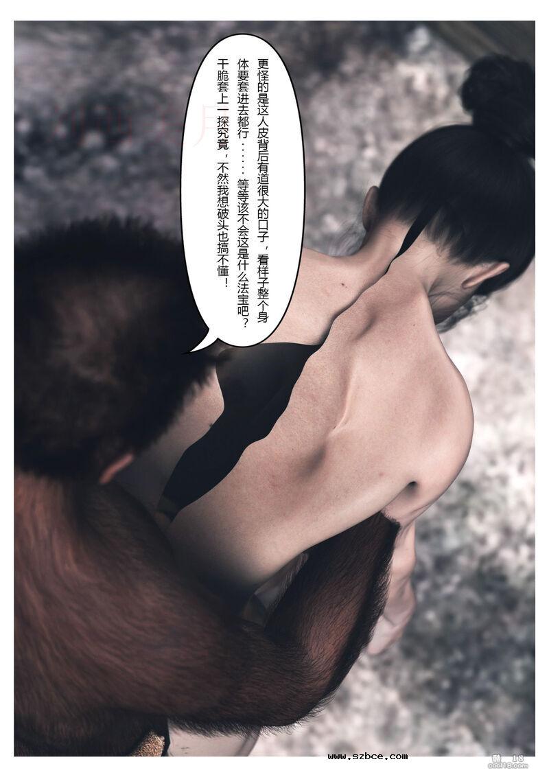 【3D】黑神话悟空 - 歧异天命