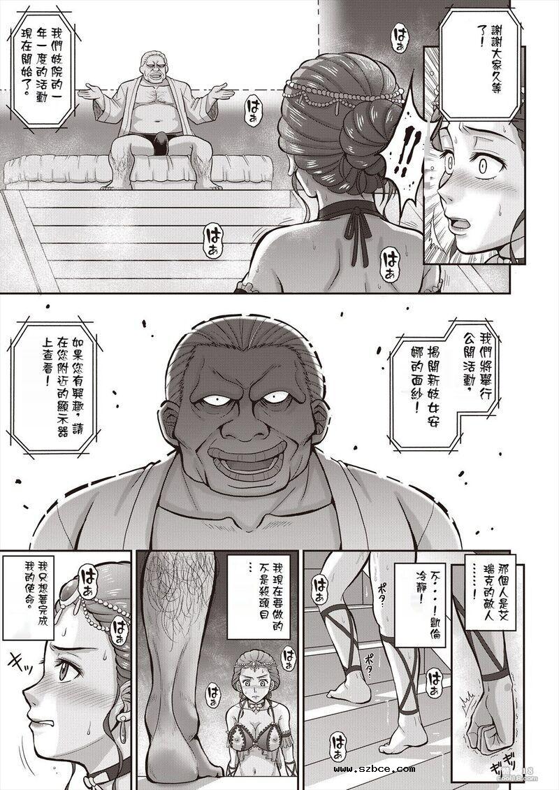 【中文漫画】胡蝶の夢