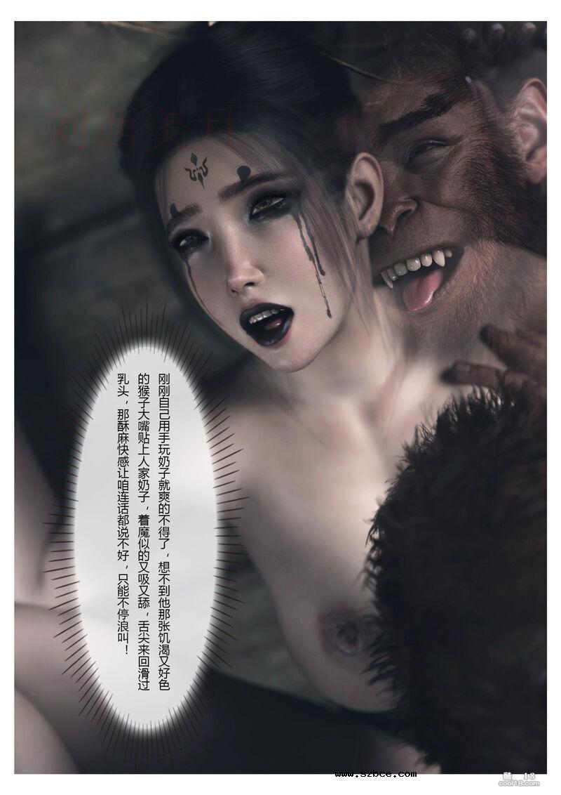 【3D】黑神话悟空 - 歧异天命