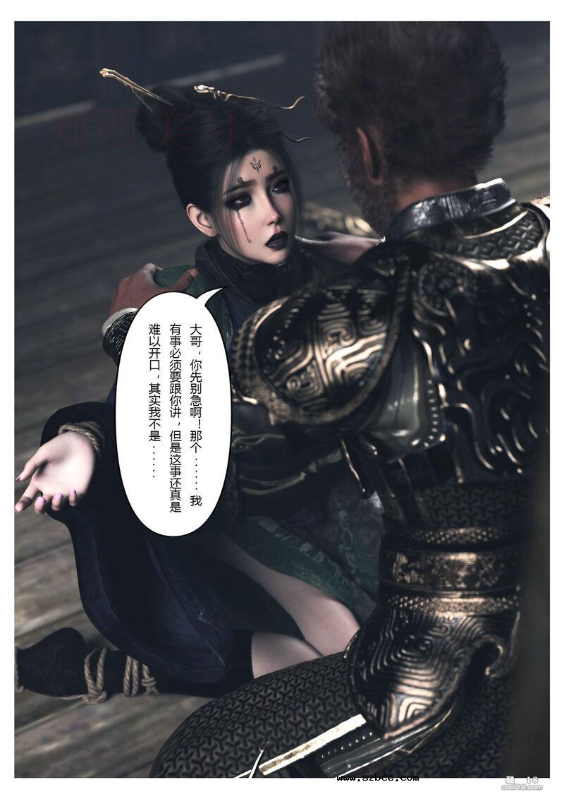 【3D】黑神话悟空 - 歧异天命