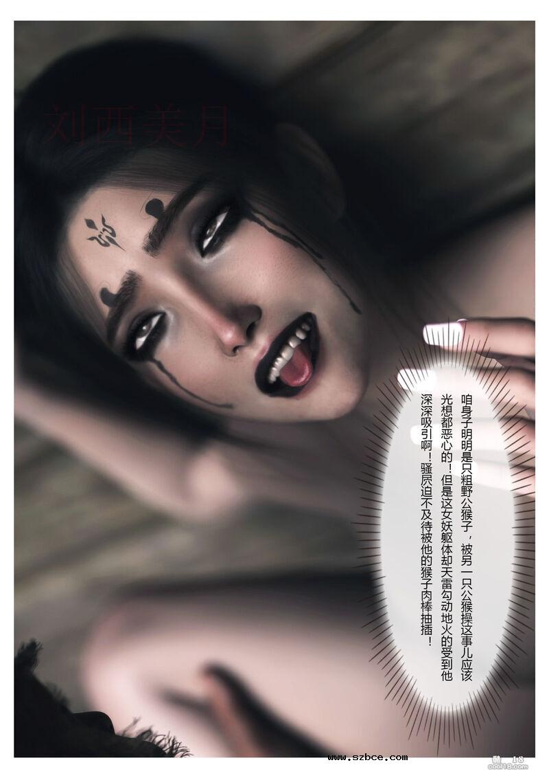 【3D】黑神话悟空 - 歧异天命