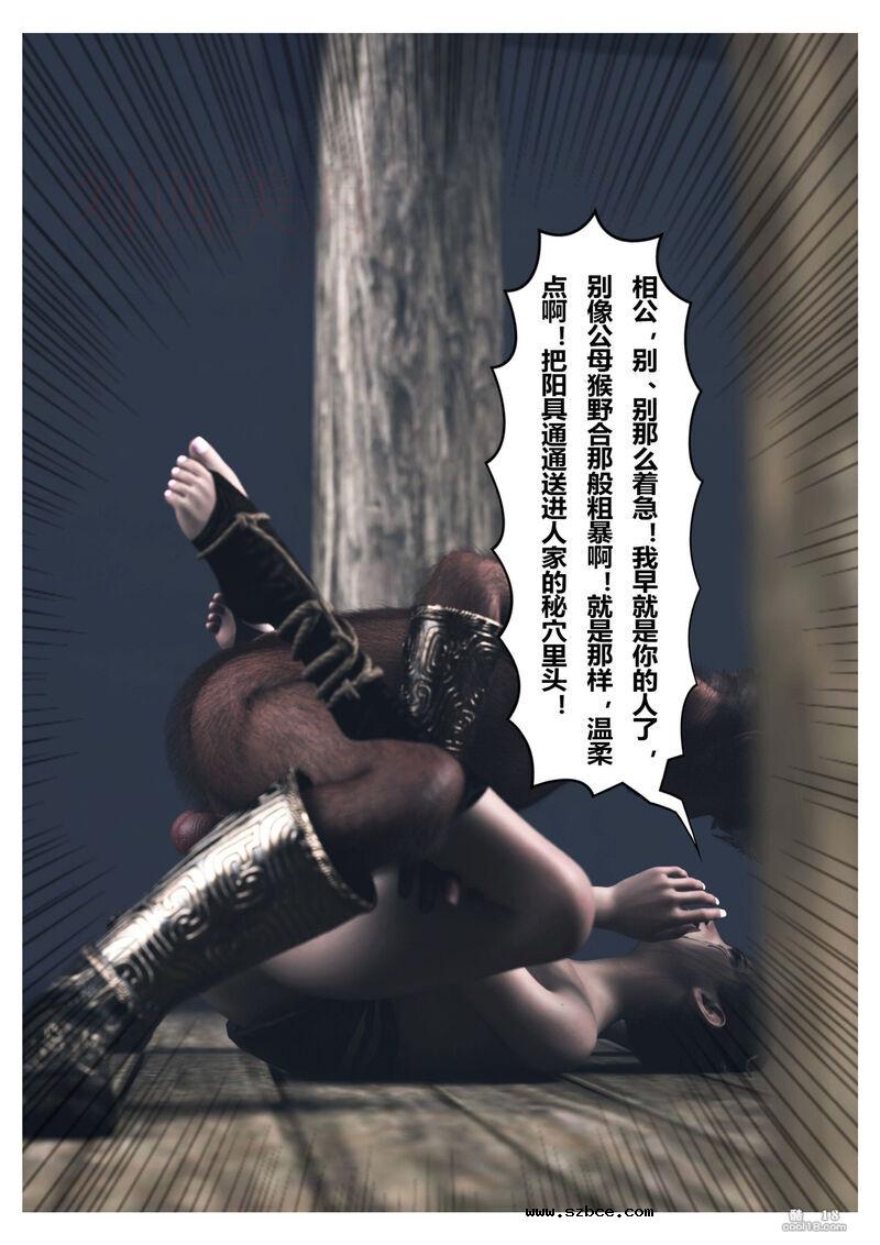 【3D】黑神话悟空 - 歧异天命