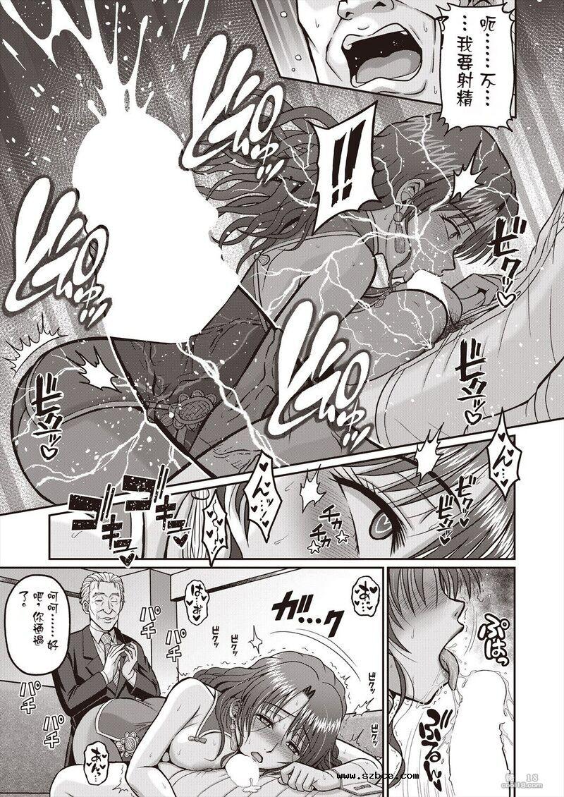 【中文漫画】胡蝶の夢