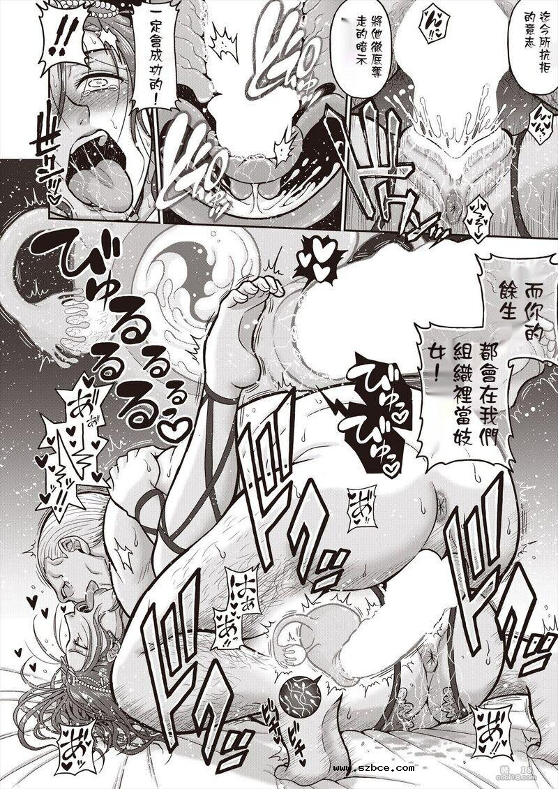 【中文漫画】胡蝶の夢