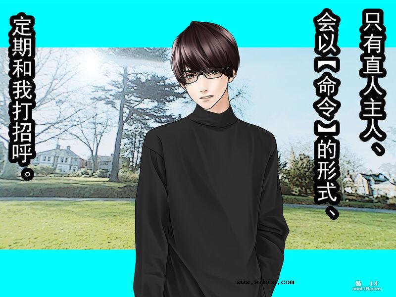 【中文彩漫】女体化NTRマゾの物語