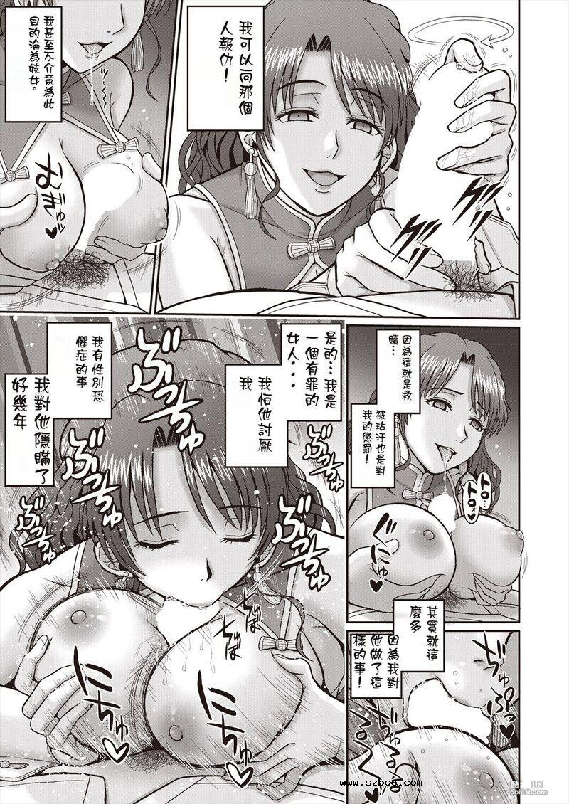 【中文漫画】胡蝶の夢