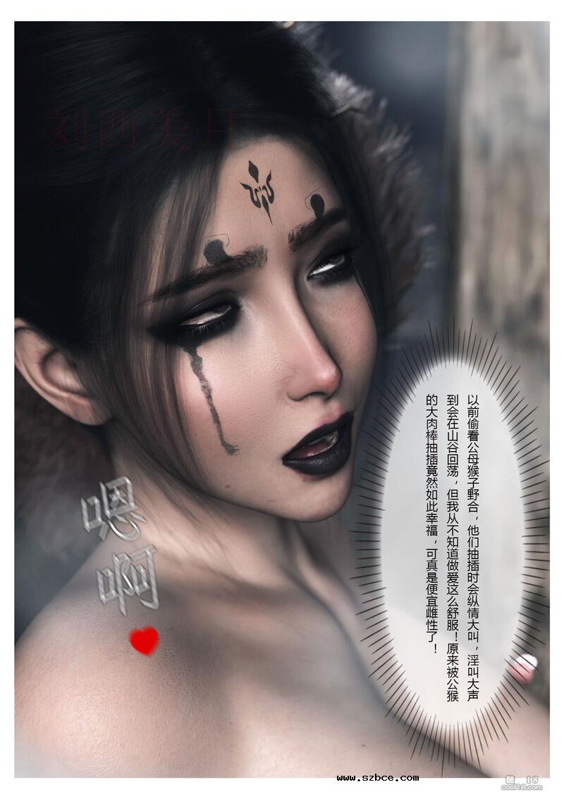 【3D】黑神话悟空 - 歧异天命