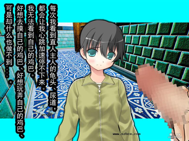 【中文彩漫】女体化NTRマゾの物語