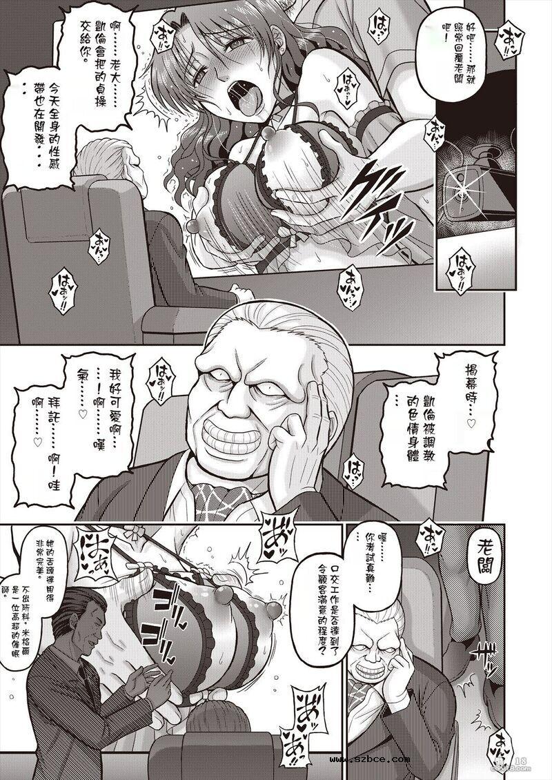 【中文漫画】胡蝶の夢