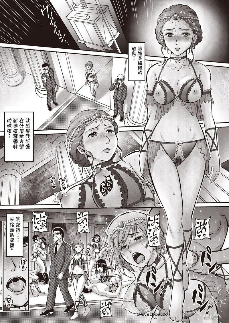 【中文漫画】胡蝶の夢