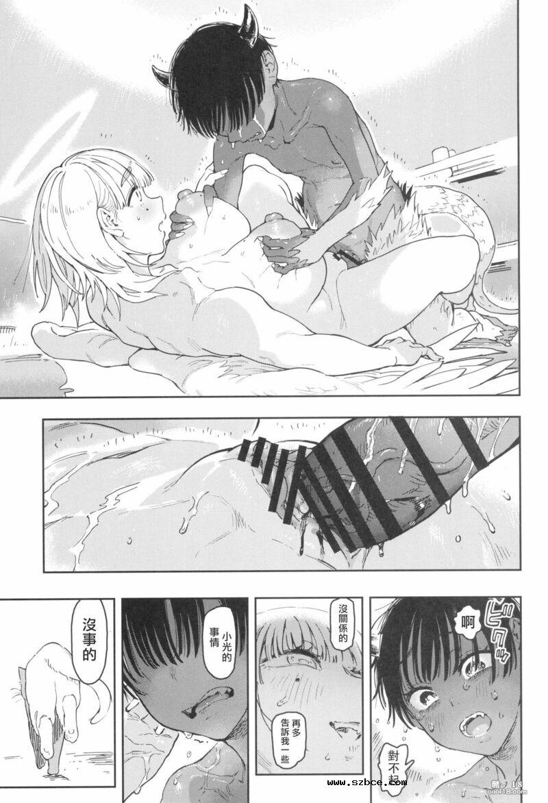 【中文漫画】大天使 Ziolin