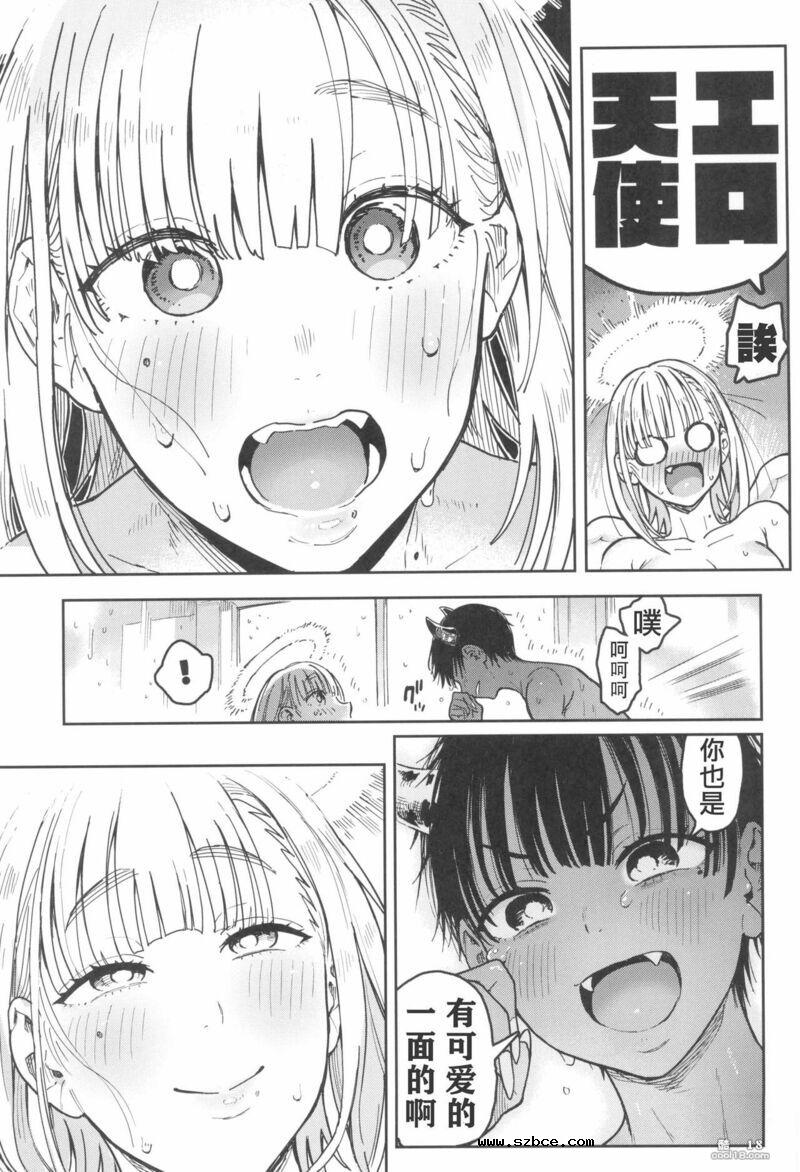 【中文漫画】大天使 Ziolin