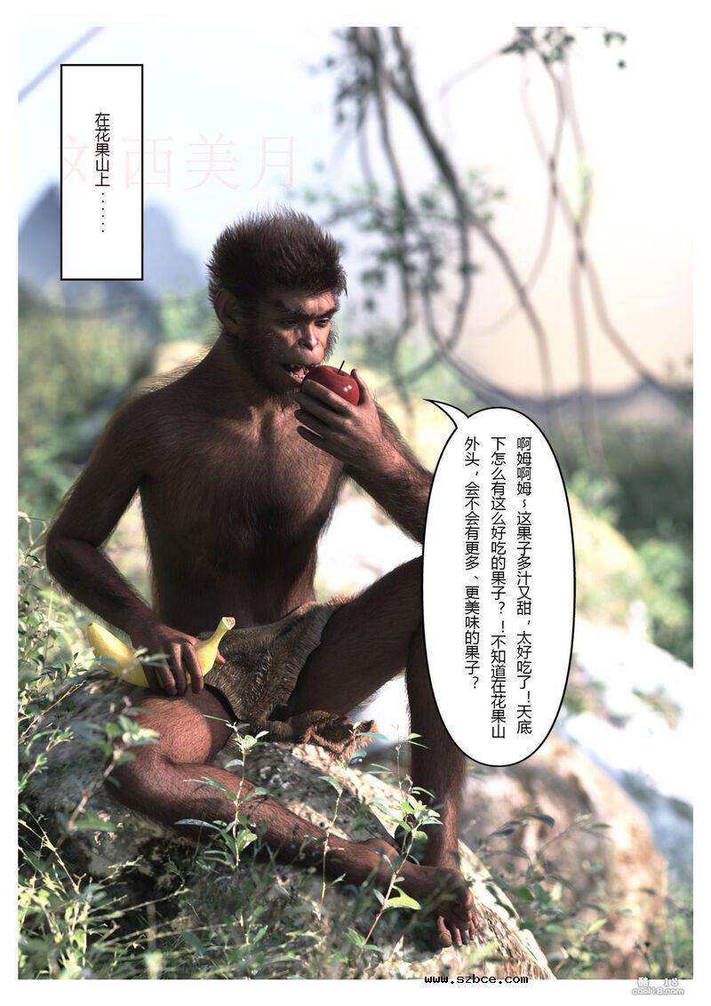 【3D】黑神话悟空 - 歧异天命