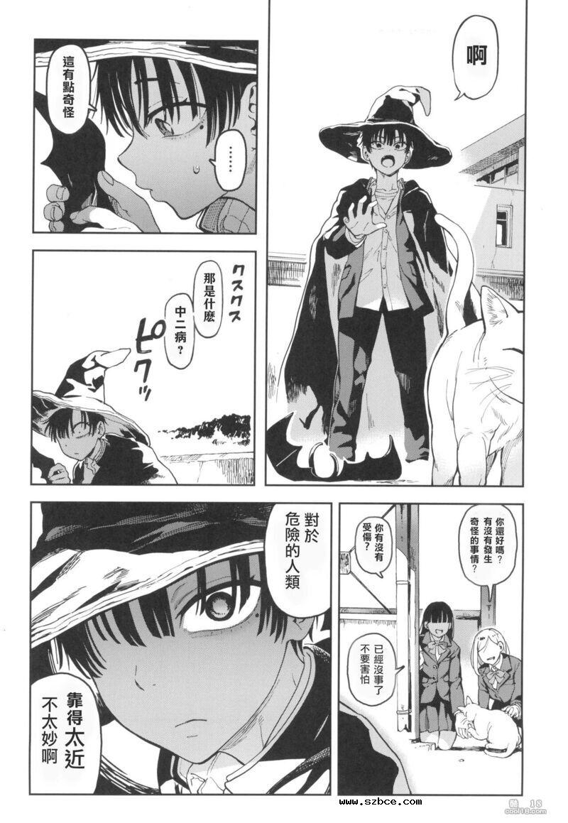 【中文漫画】大天使 Ziolin