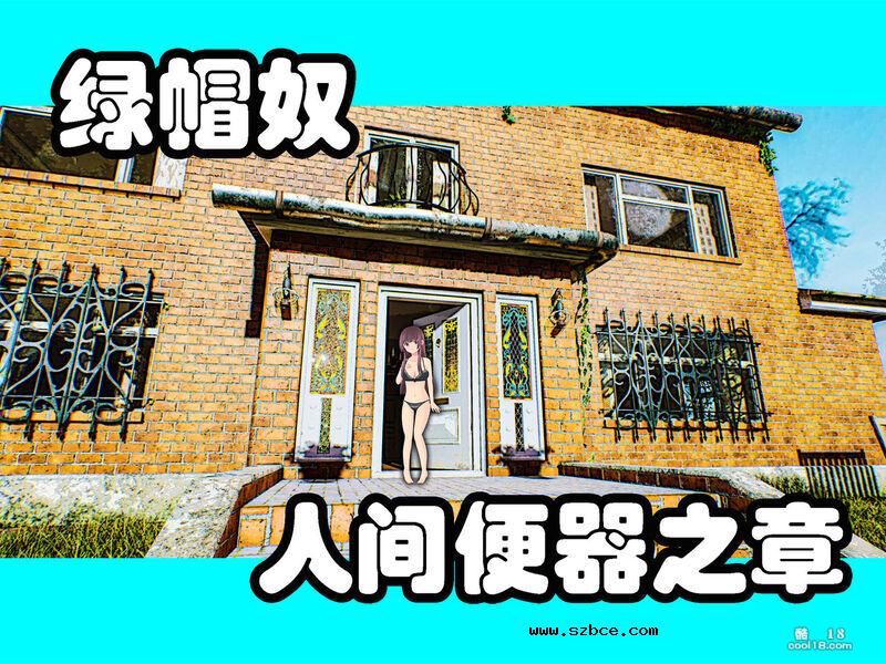 【中文彩漫】女体化NTRマゾの物語