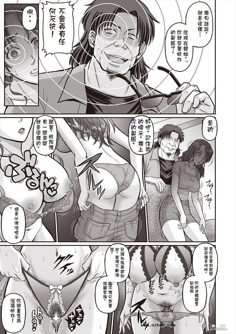 【中文漫画】胡蝶の夢