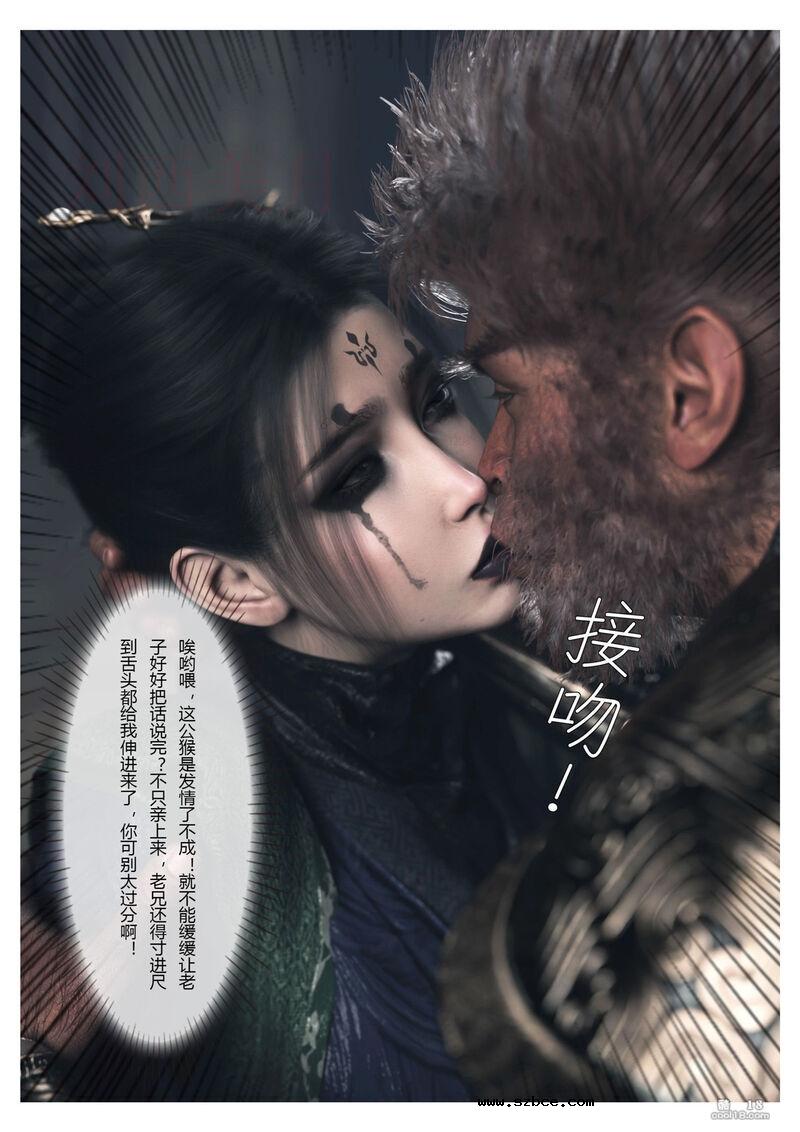 【3D】黑神话悟空 - 歧异天命