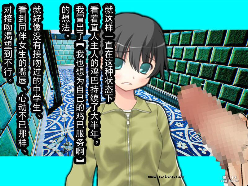 【中文彩漫】女体化NTRマゾの物語